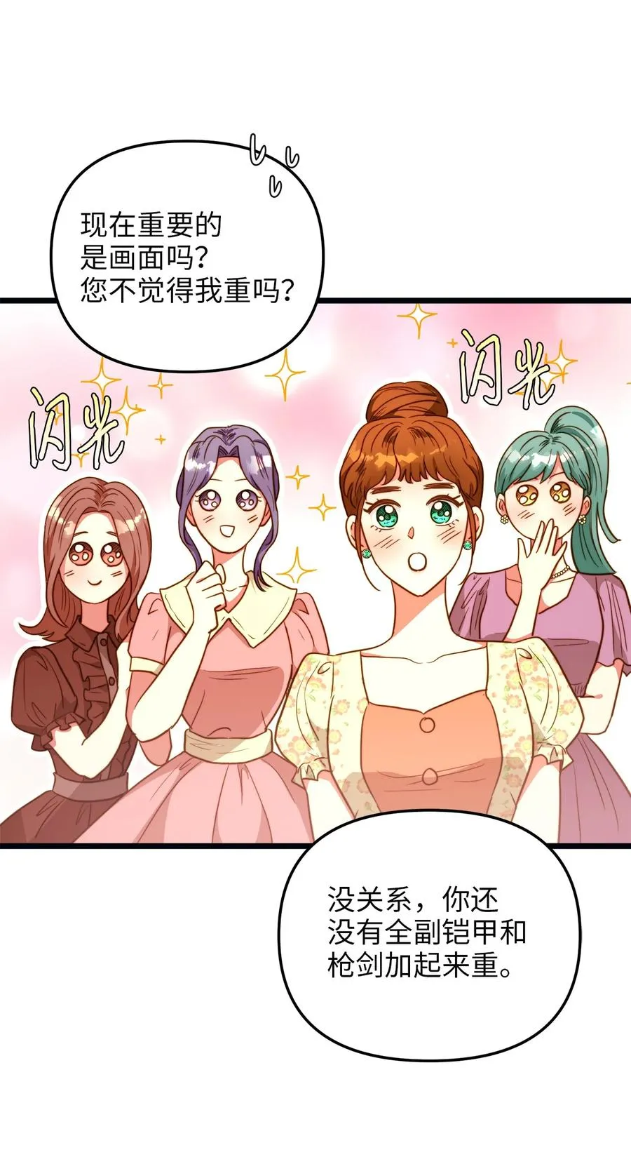 61 女子心性 第18页