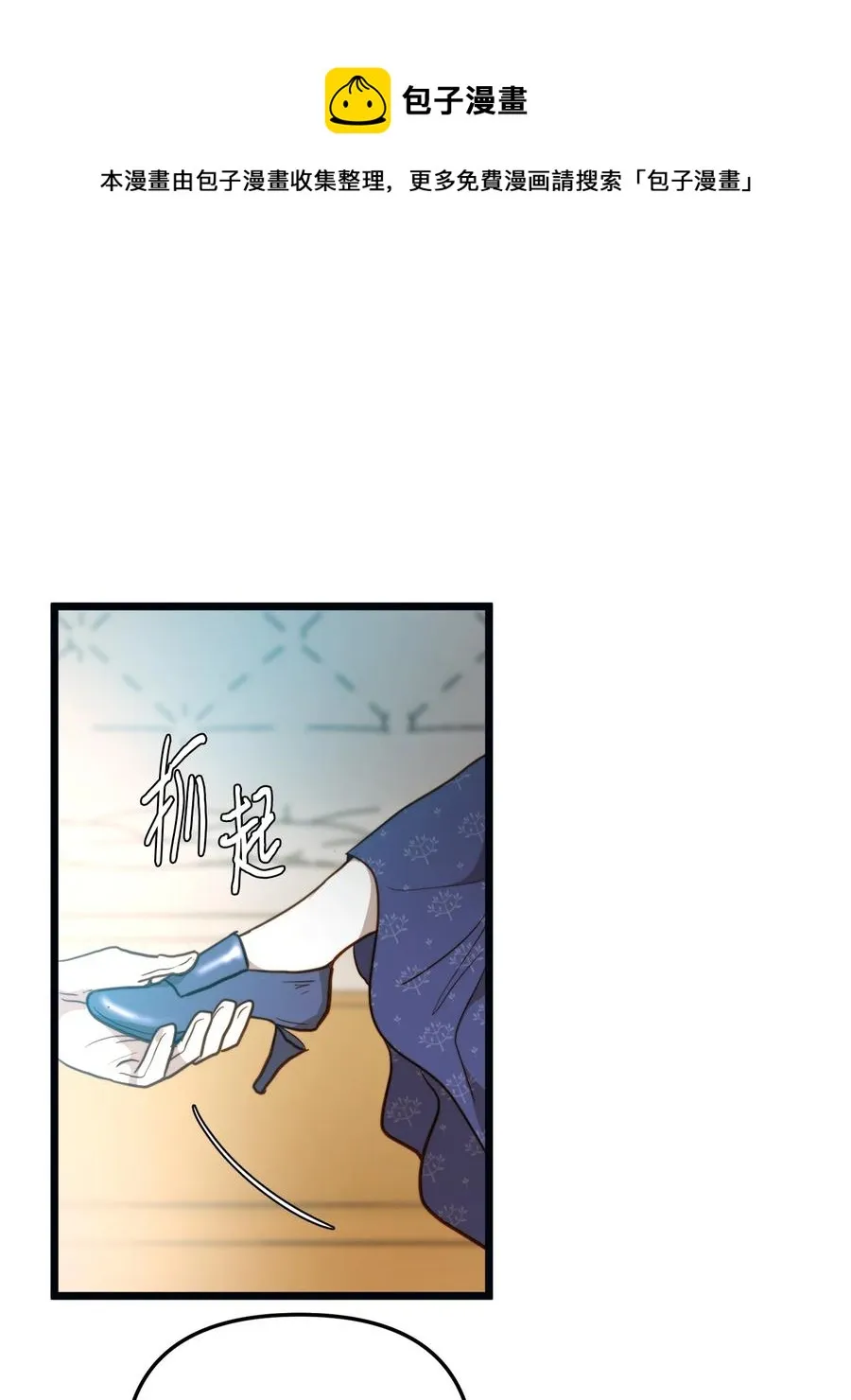 61 女子心性 第21页