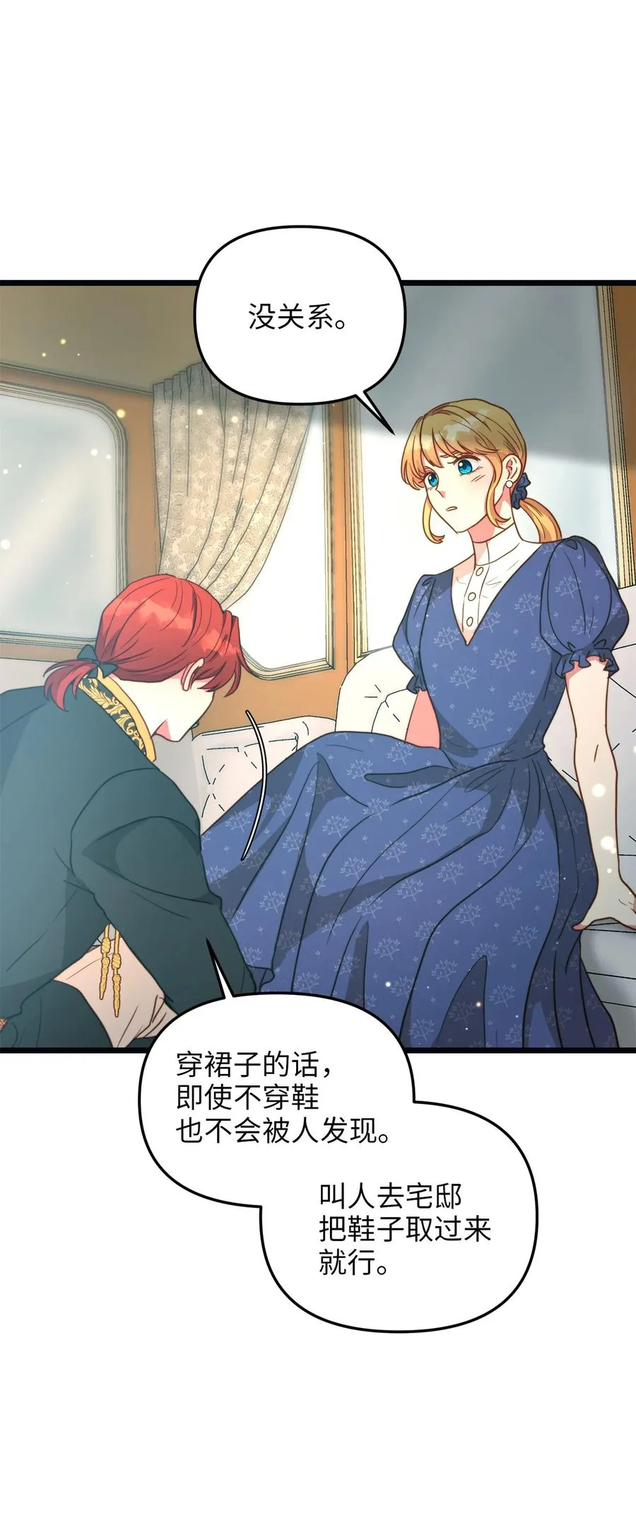 61 女子心性 第23页