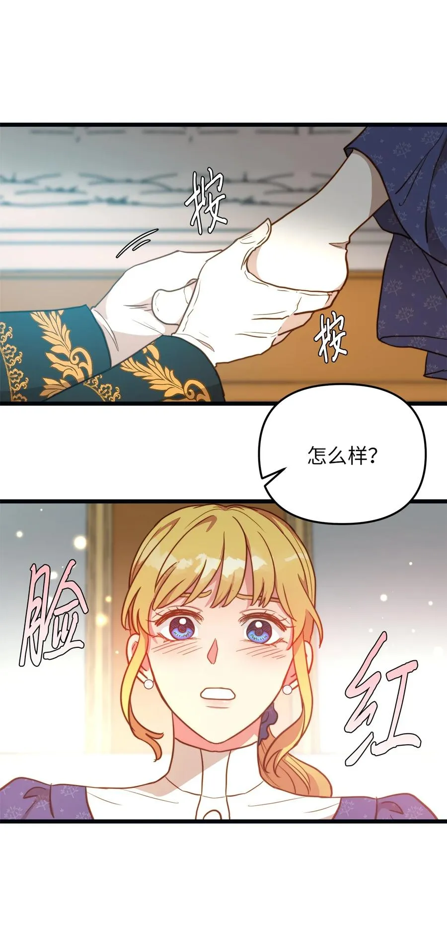 61 女子心性 第24页