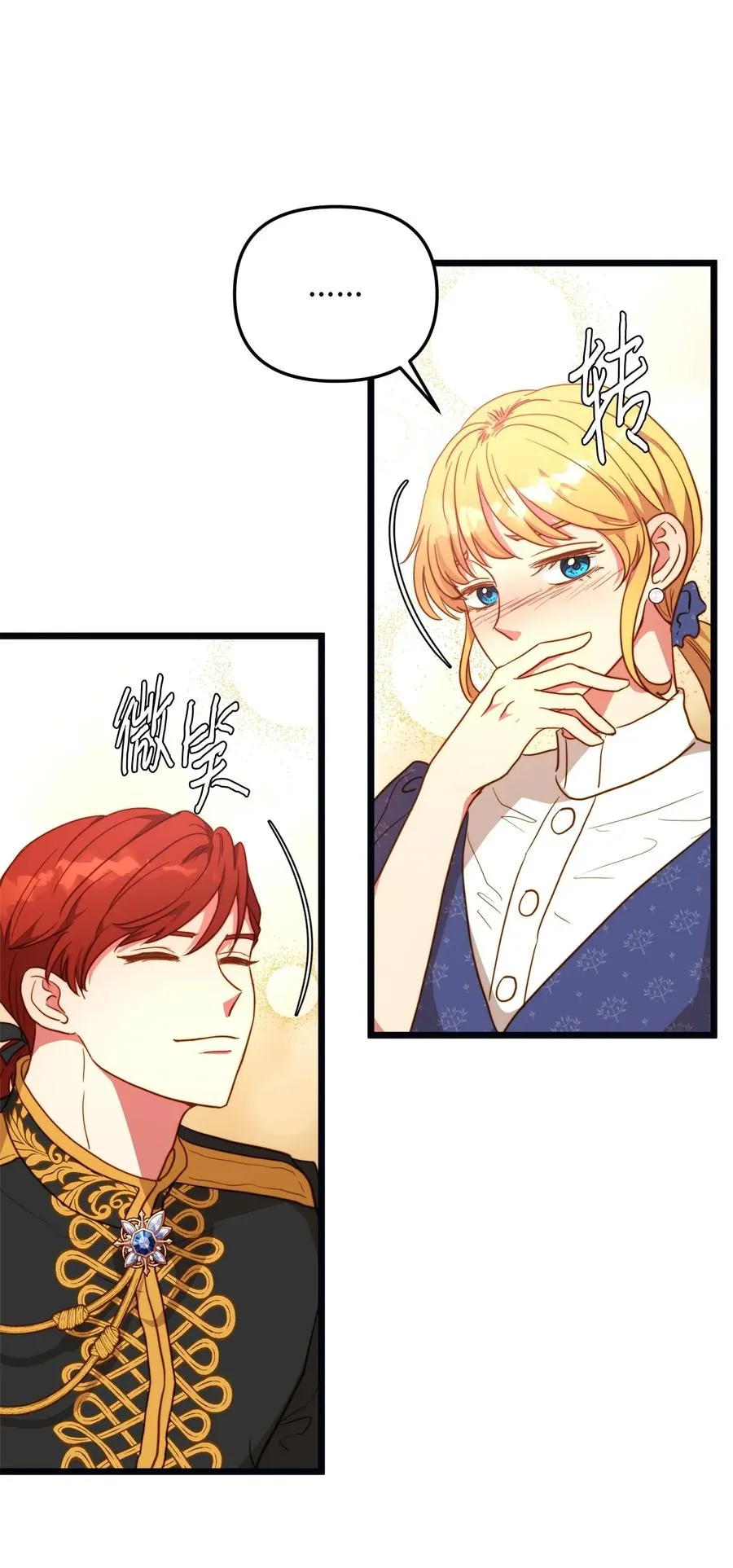61 女子心性 第26页