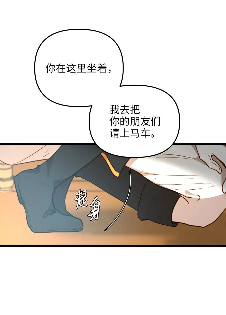 61 女子心性 第27页