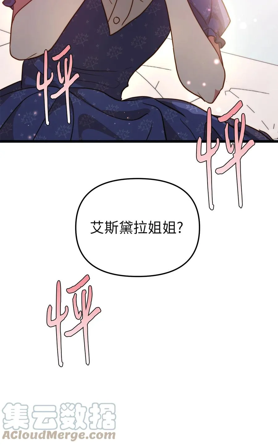 61 女子心性 第31页