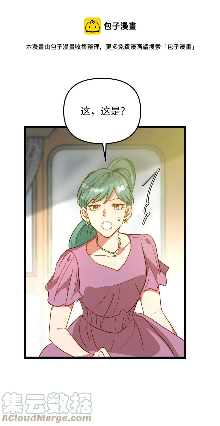 61 女子心性 第37页