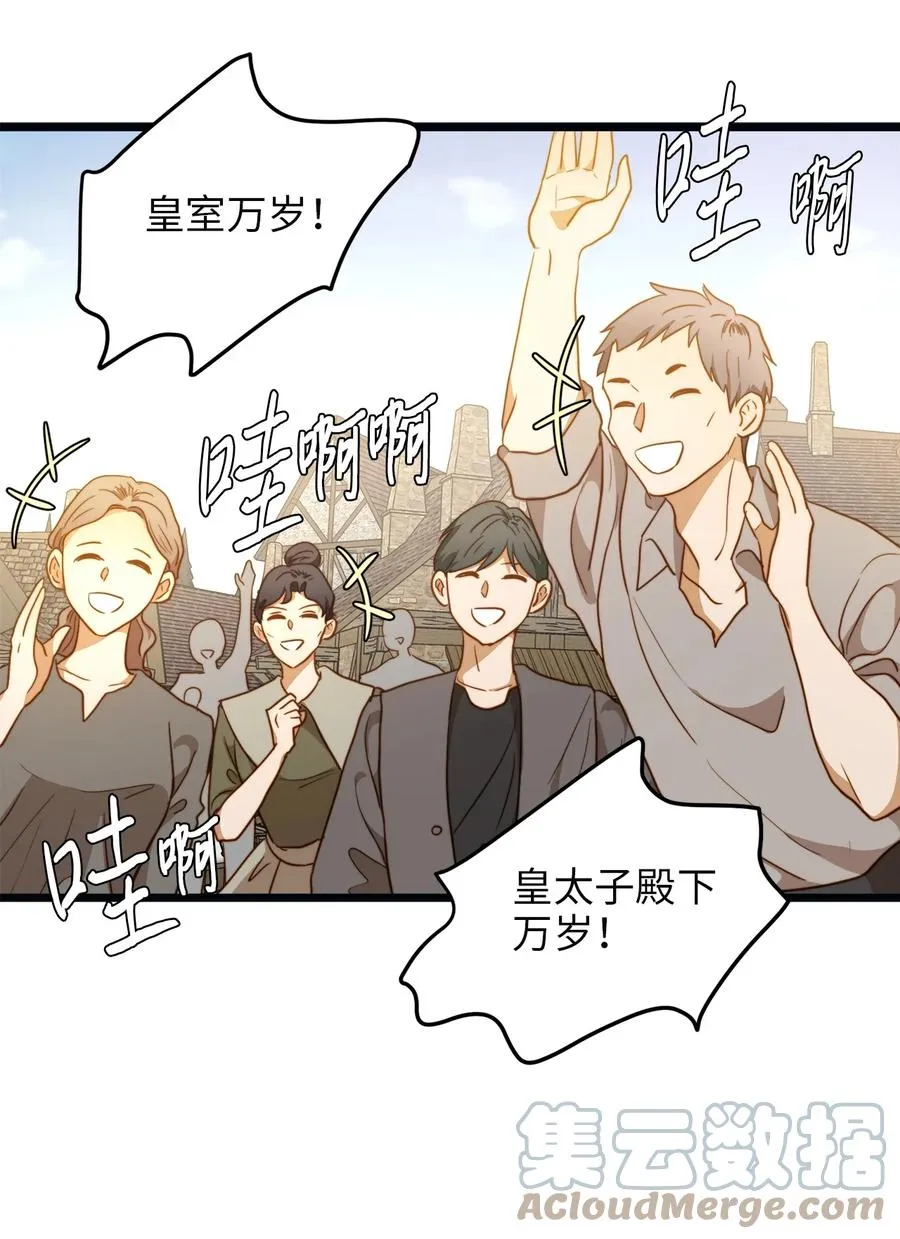 61 女子心性 第40页