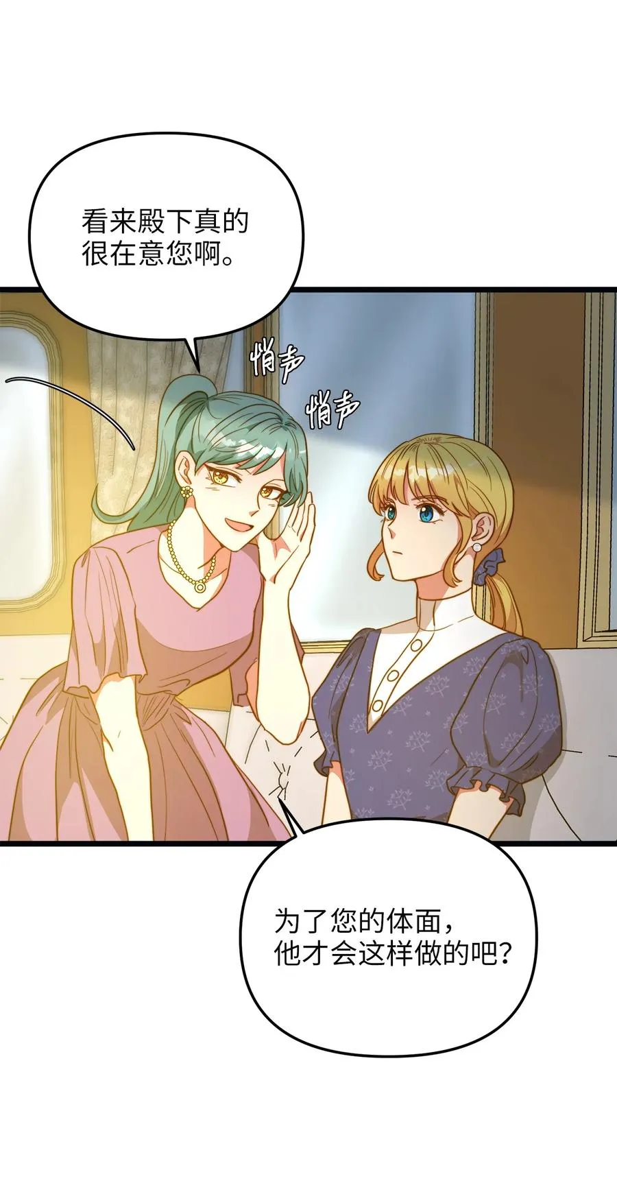 61 女子心性 第42页