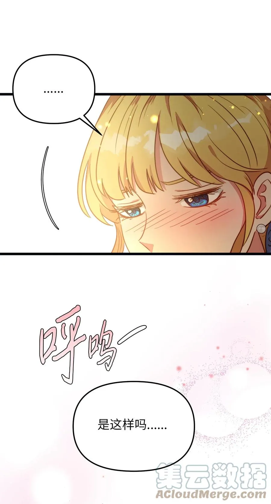 61 女子心性 第43页