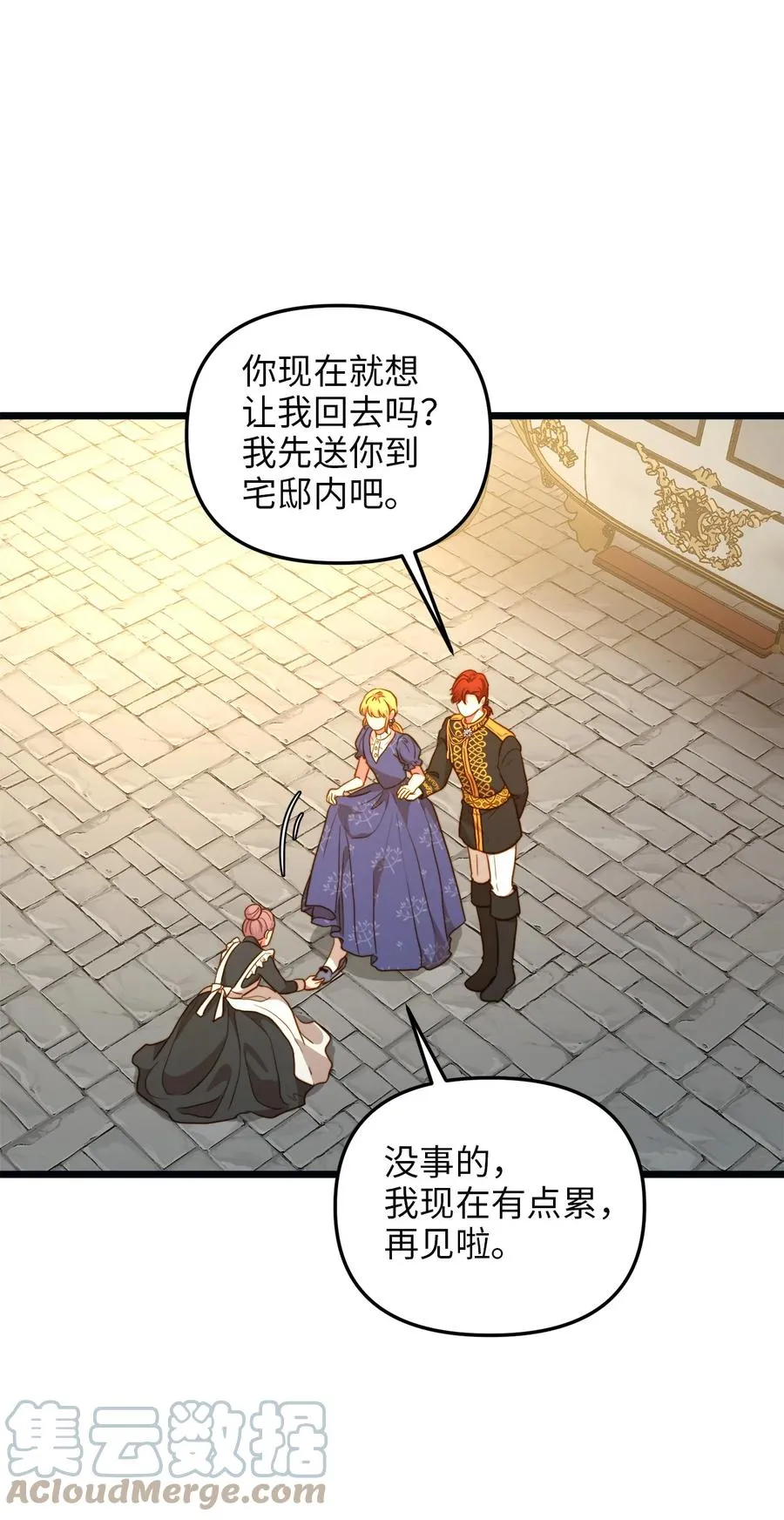 61 女子心性 第46页