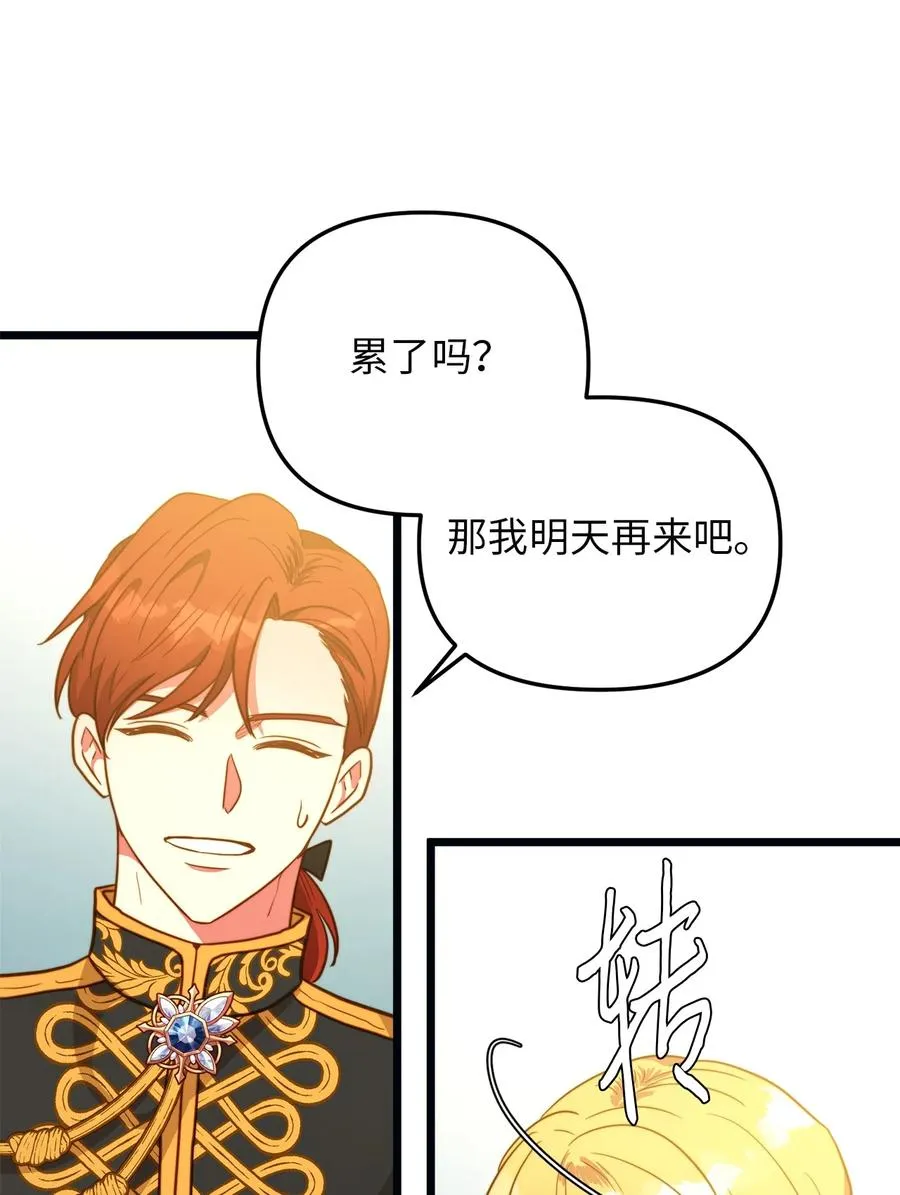 61 女子心性 第47页