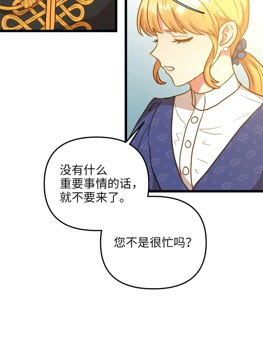 61 女子心性 第48页