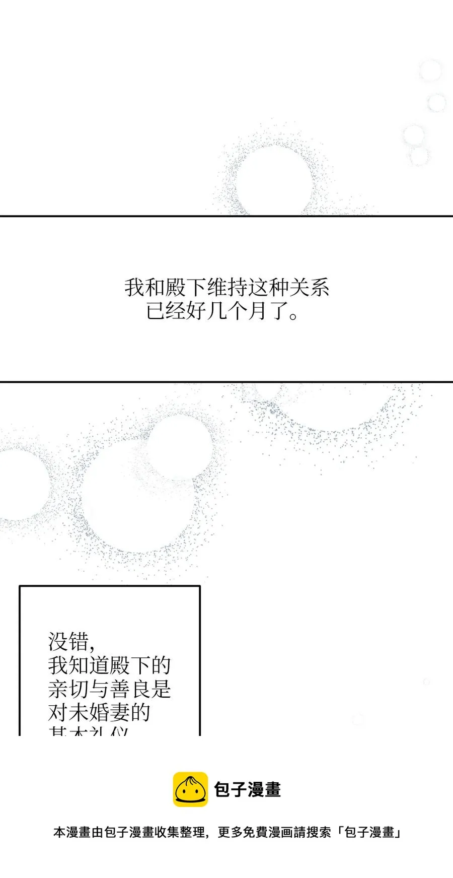 61 女子心性 第53页