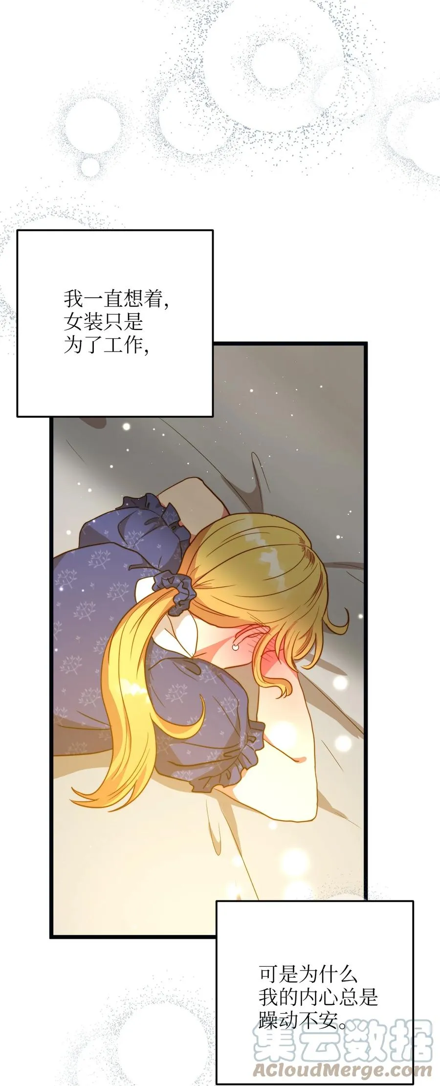 61 女子心性 第55页
