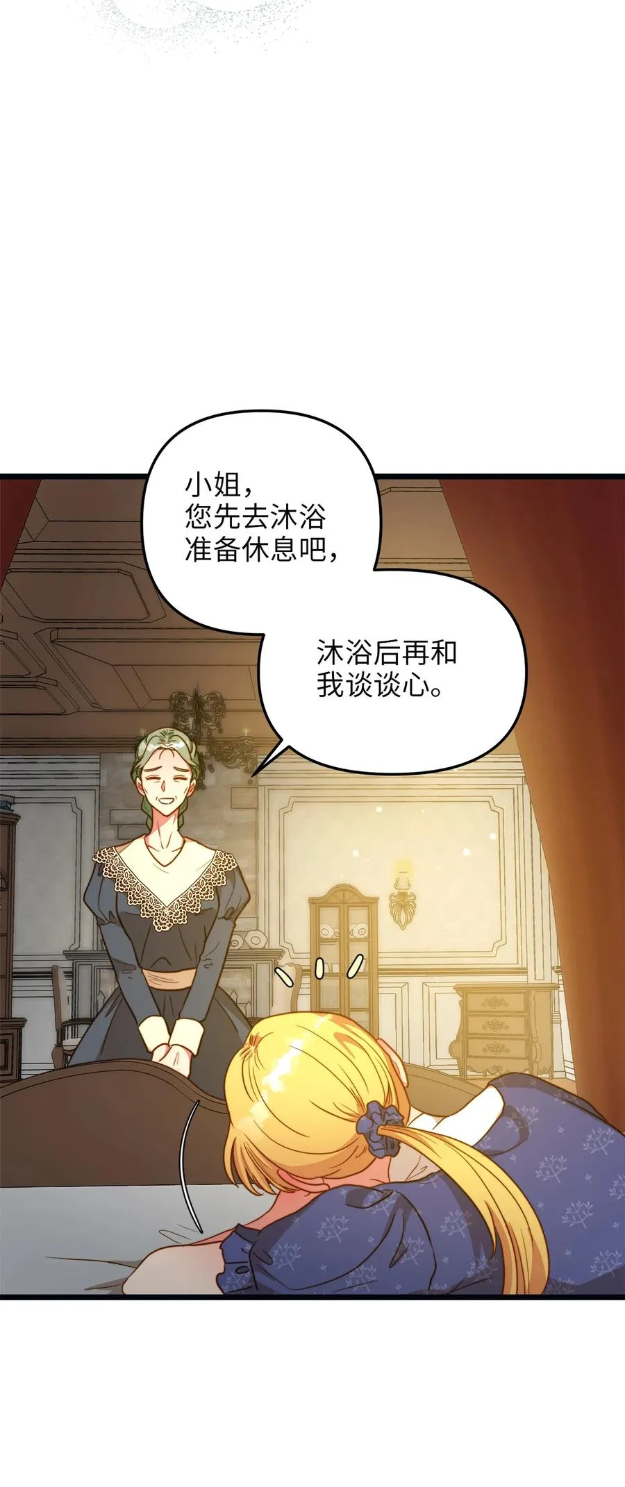 61 女子心性 第56页