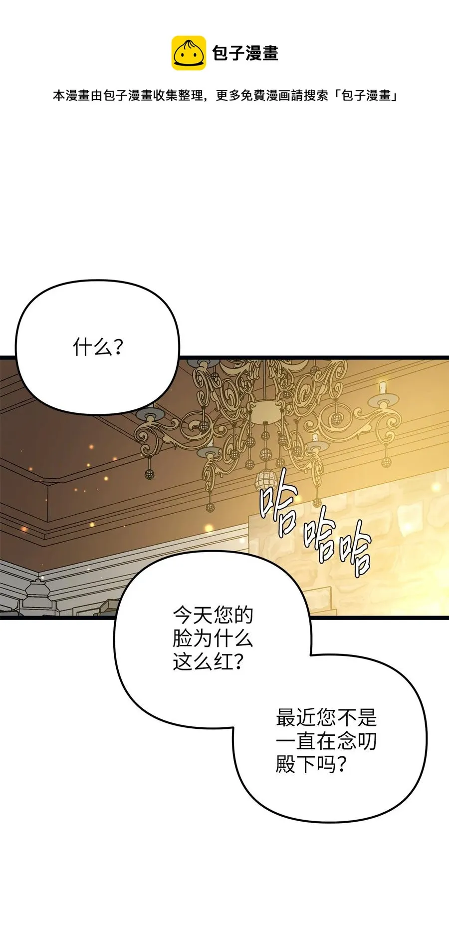 61 女子心性 第57页