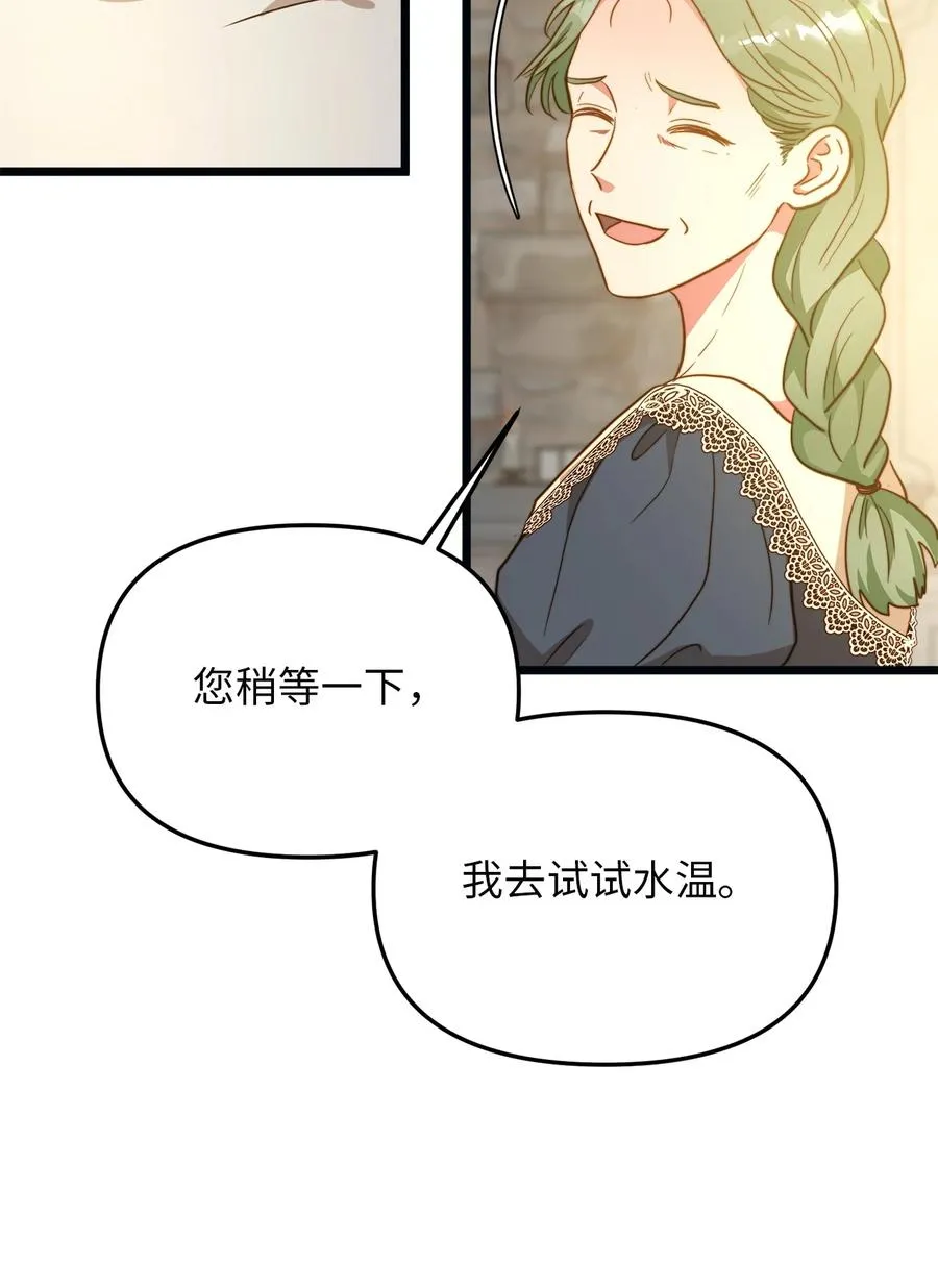 61 女子心性 第59页