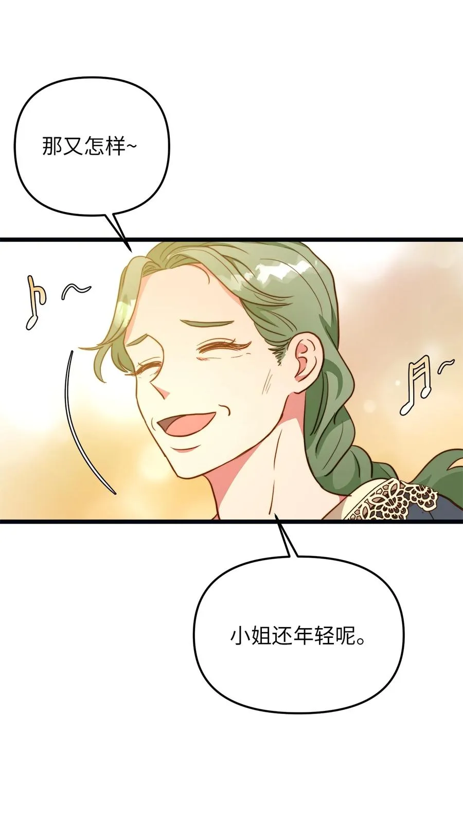61 女子心性 第62页
