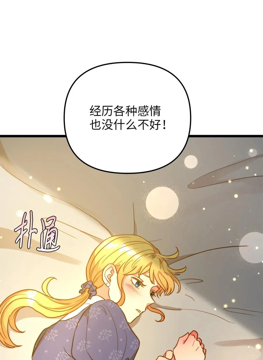 61 女子心性 第63页
