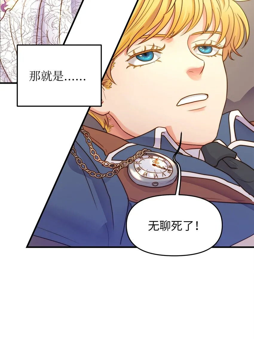 01 另一个名字 第4页