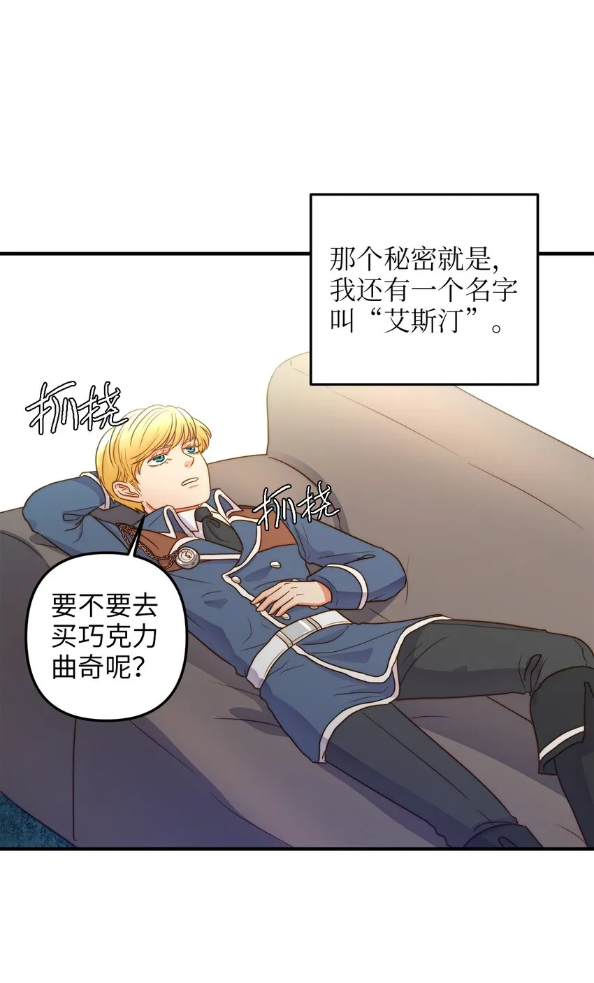 01 另一个名字 第5页