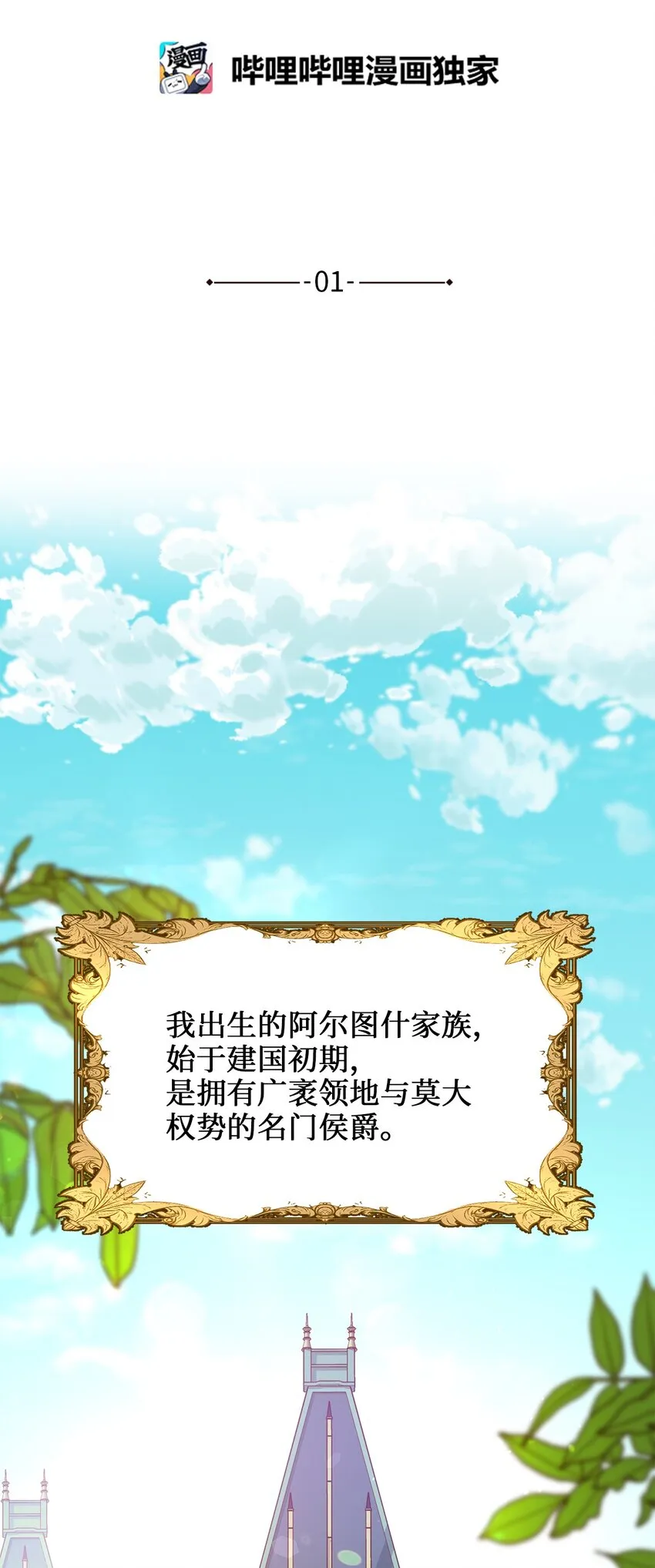 01 另一个名字 第7页