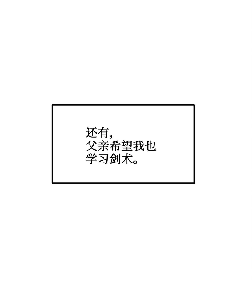 01 另一个名字 第12页