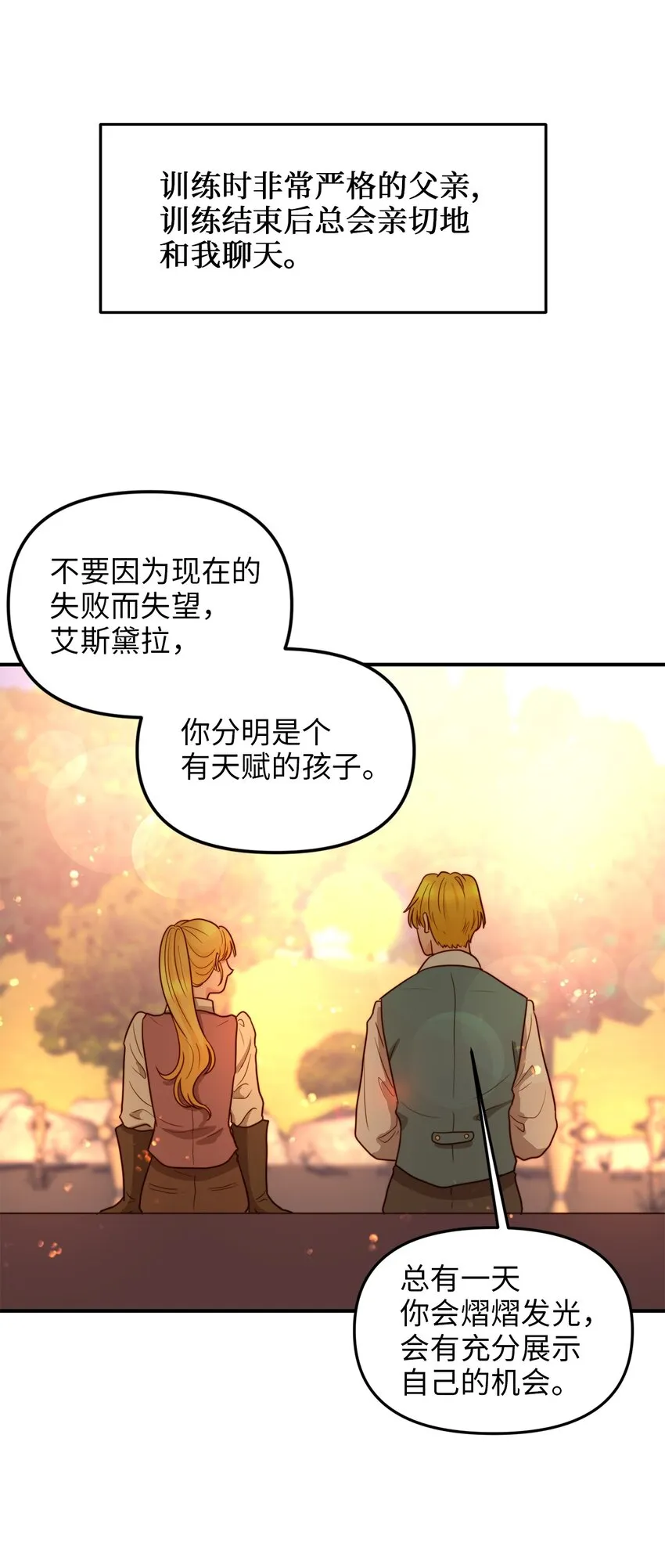 01 另一个名字 第17页