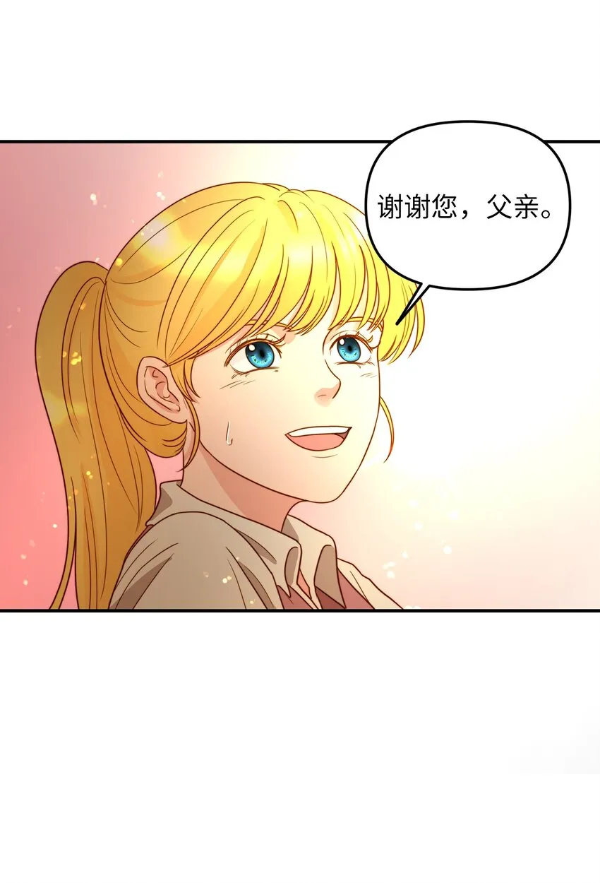01 另一个名字 第18页
