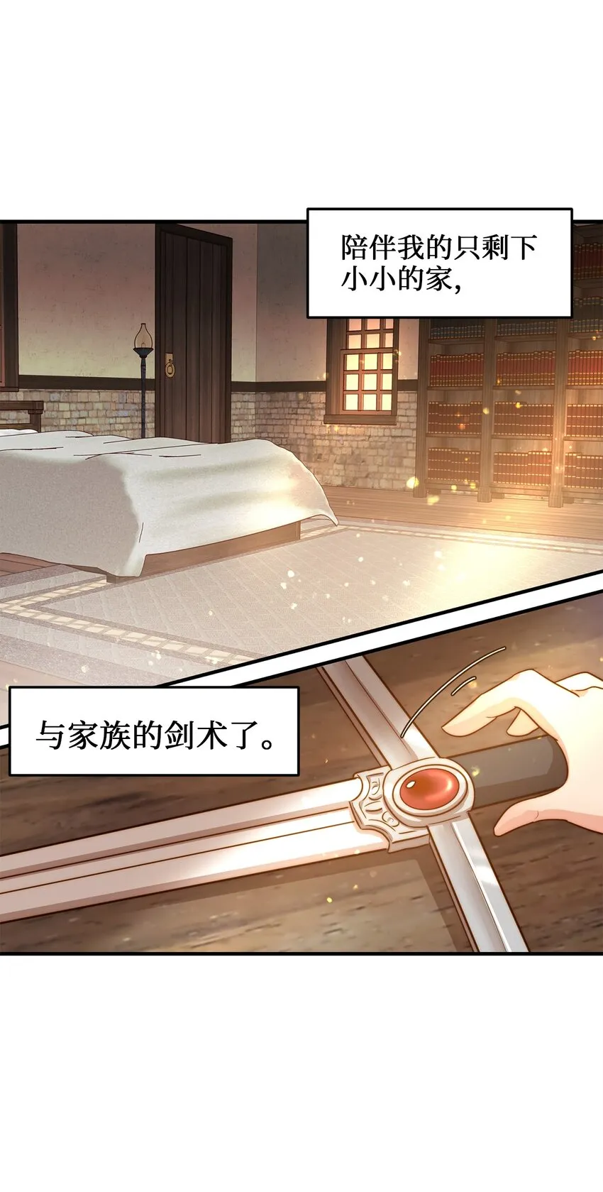 01 另一个名字 第22页