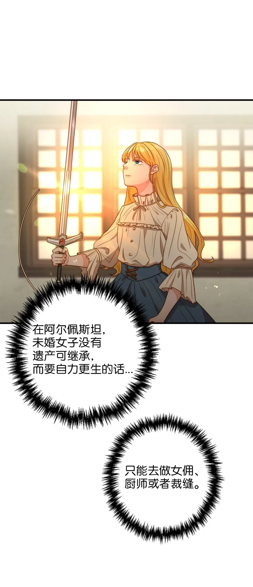 01 另一个名字 第23页