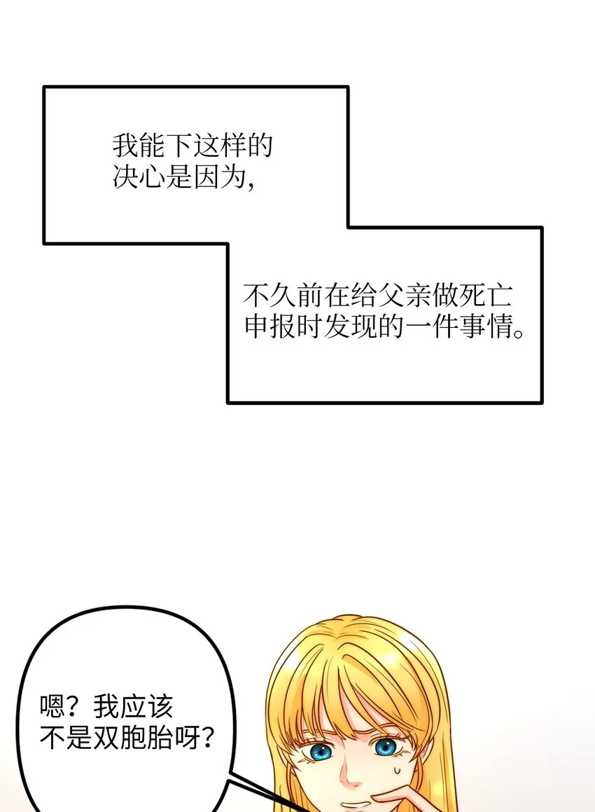 01 另一个名字 第29页