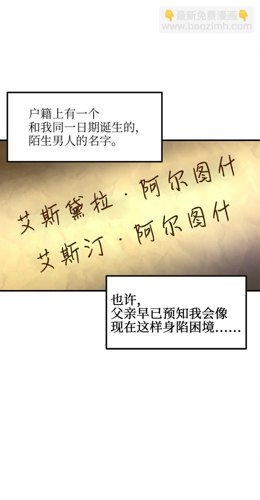 01 另一个名字 第31页