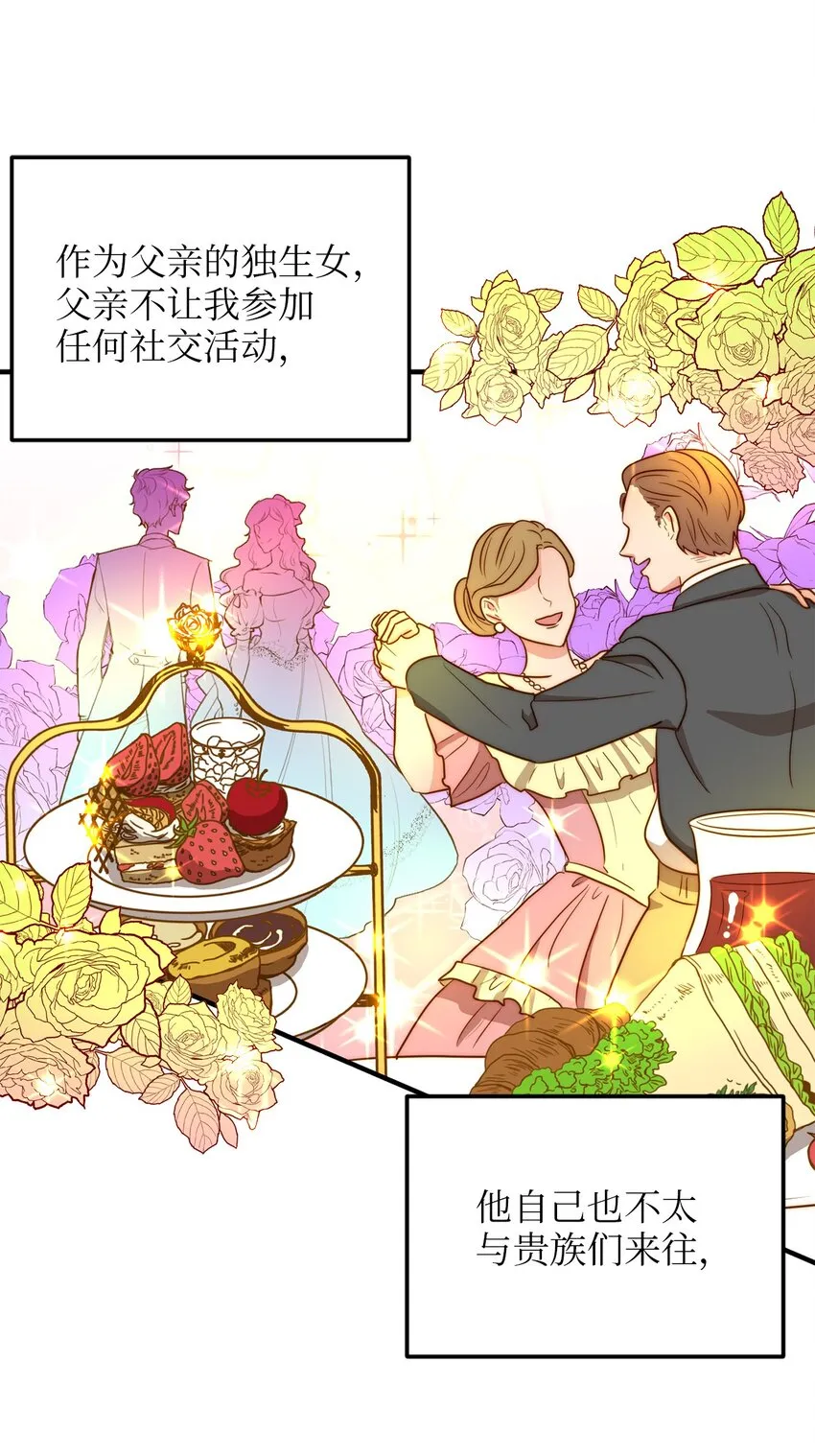 01 另一个名字 第32页