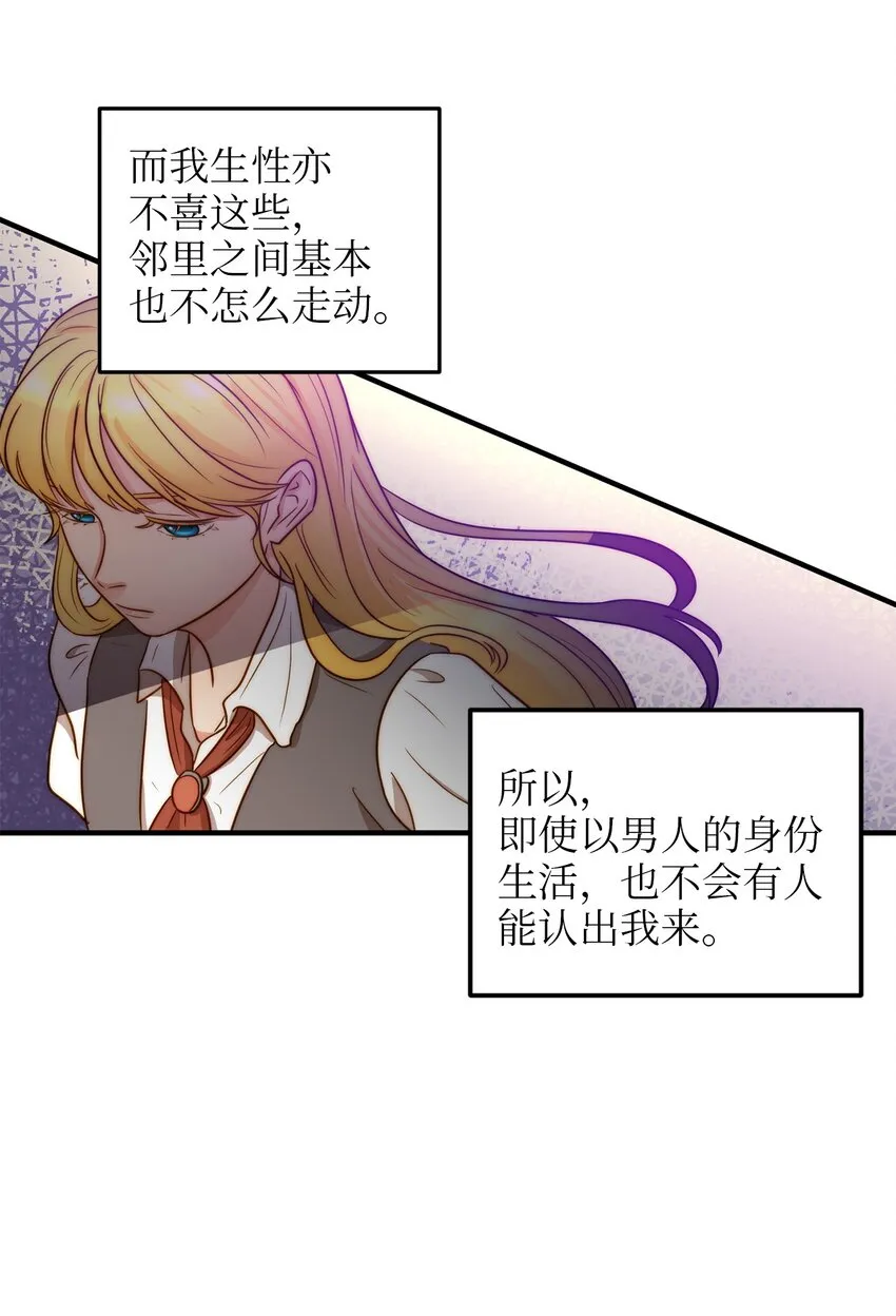 01 另一个名字 第33页