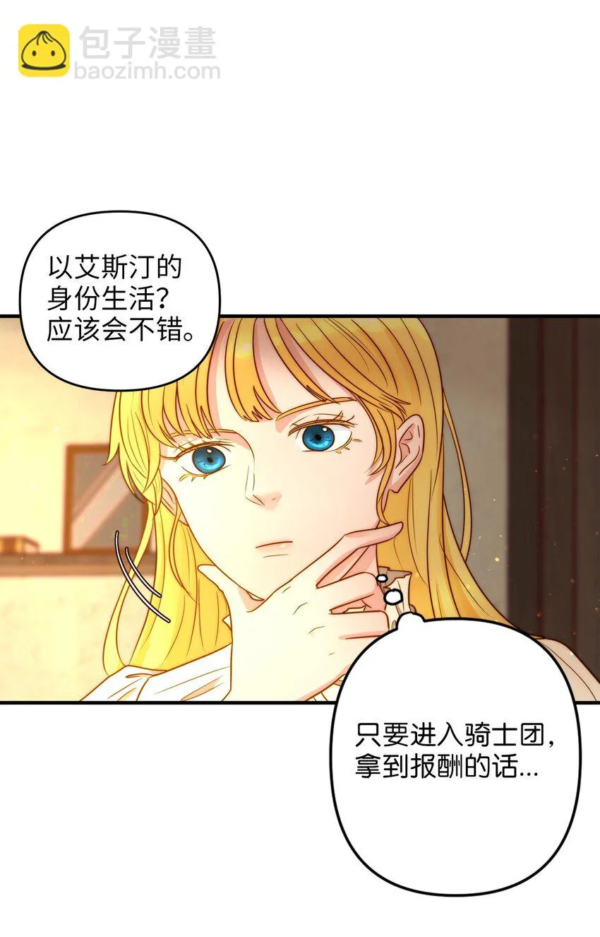 01 另一个名字 第34页