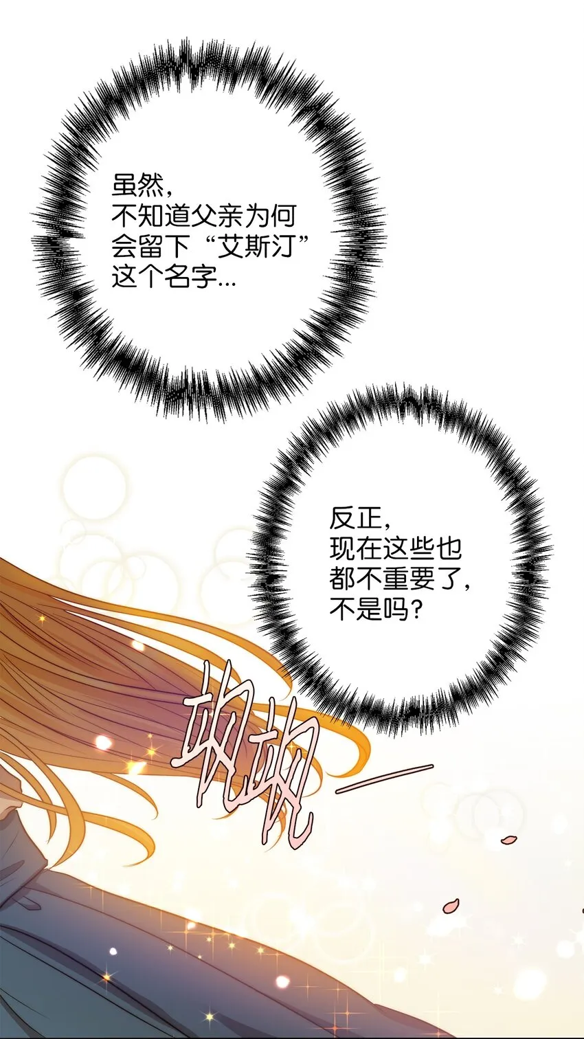 01 另一个名字 第35页