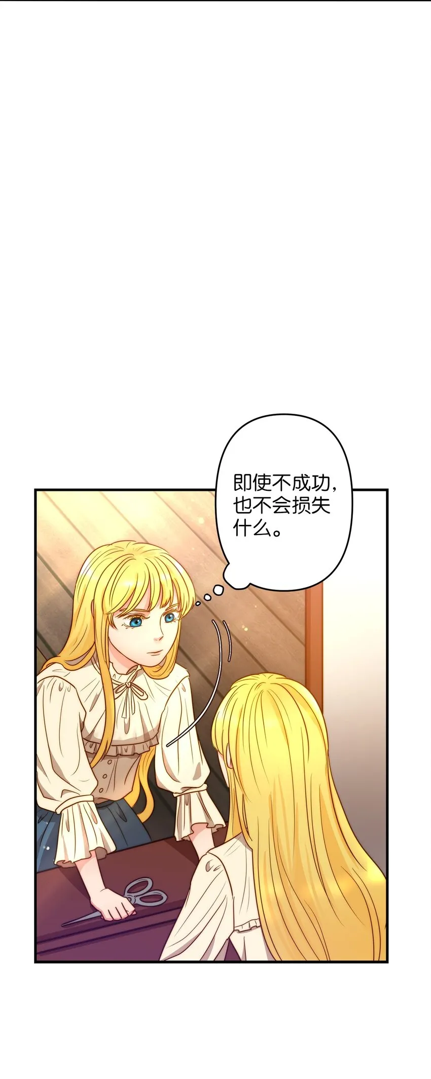 01 另一个名字 第36页