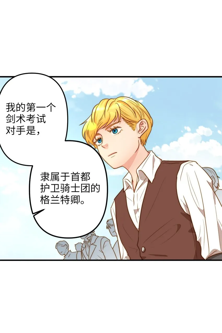 01 另一个名字 第45页