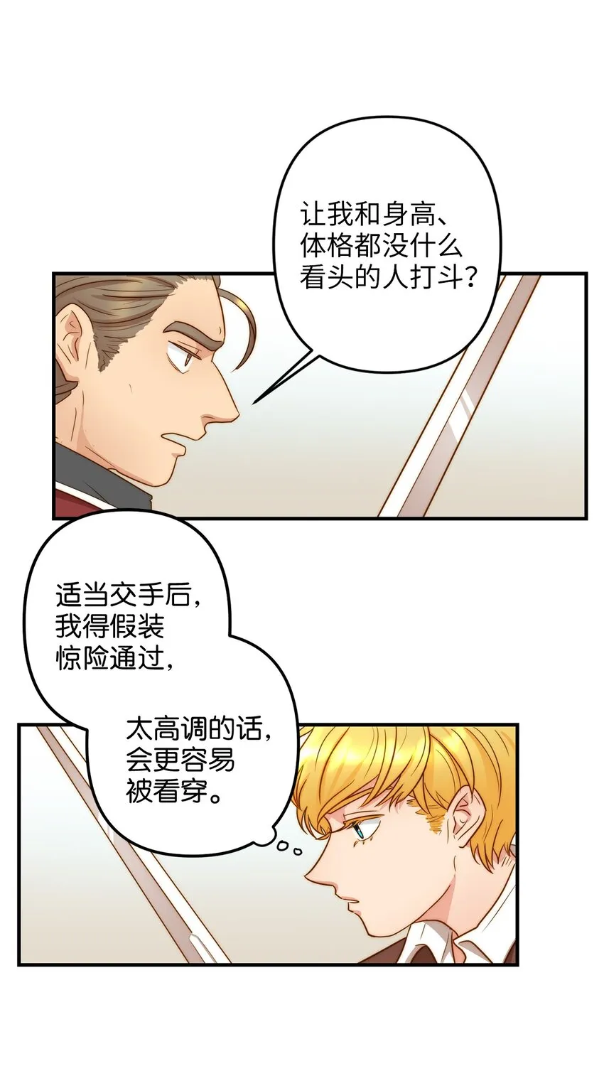01 另一个名字 第47页