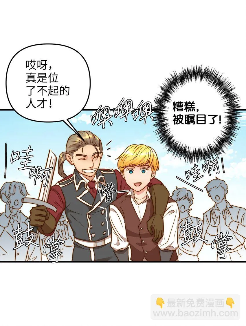 01 另一个名字 第50页