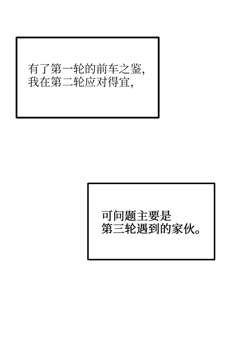 01 另一个名字 第51页