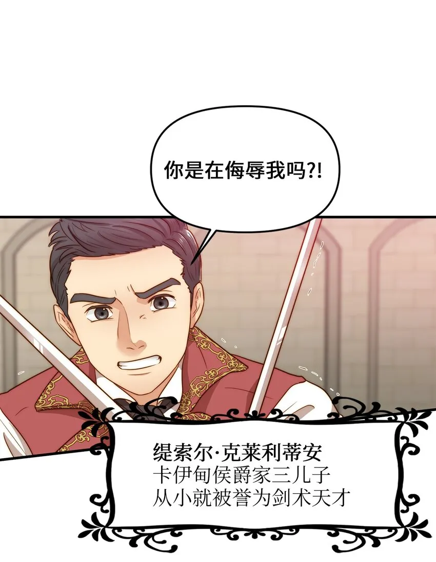 01 另一个名字 第54页