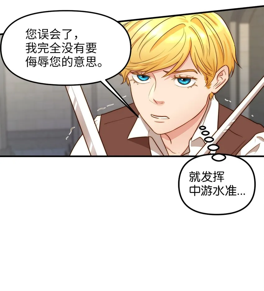 01 另一个名字 第55页