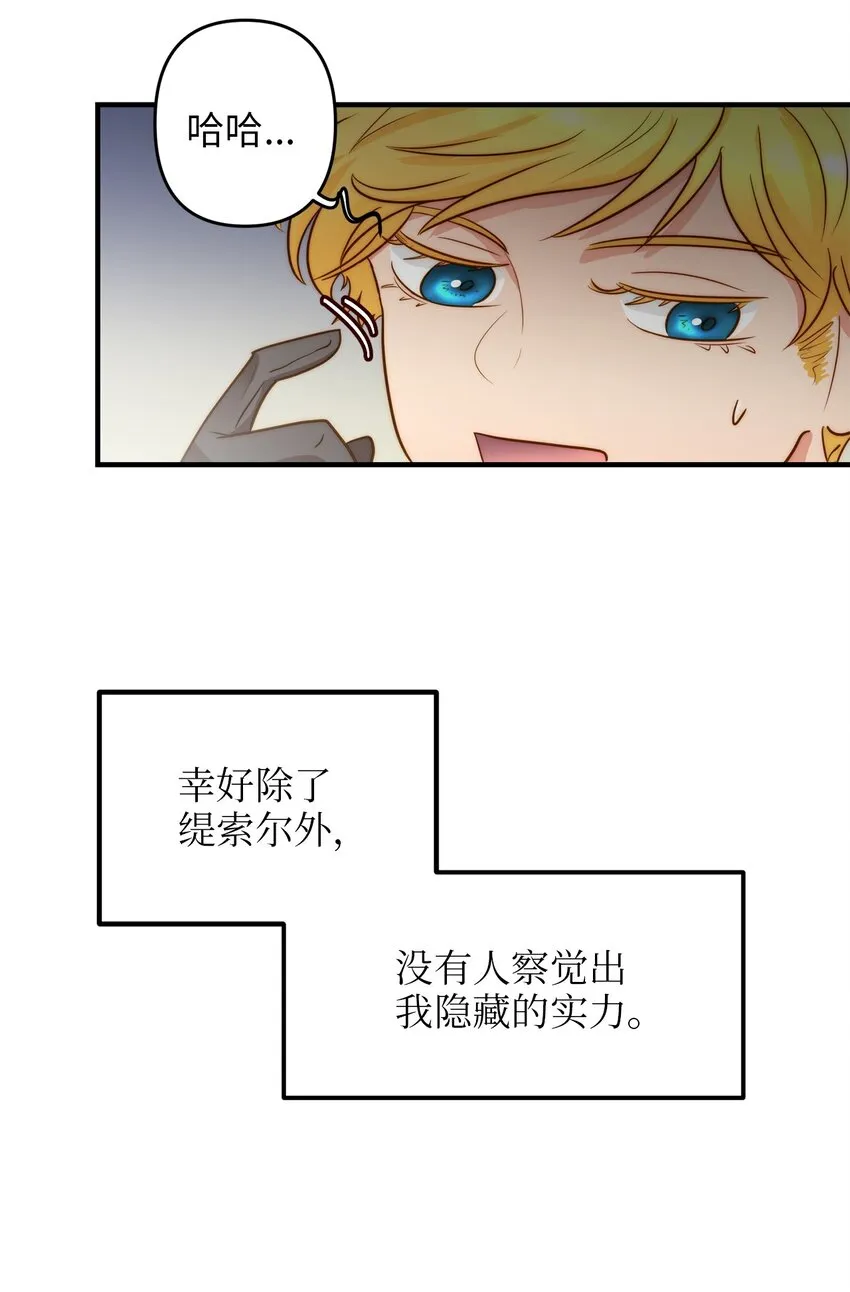 01 另一个名字 第61页