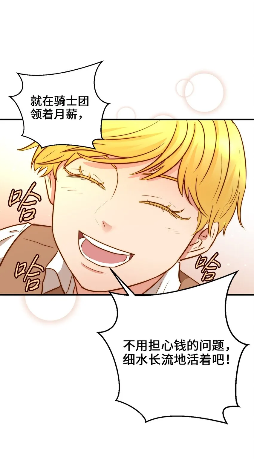 01 另一个名字 第67页