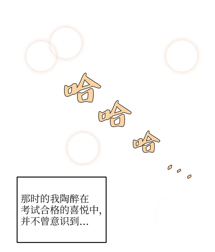 01 另一个名字 第68页