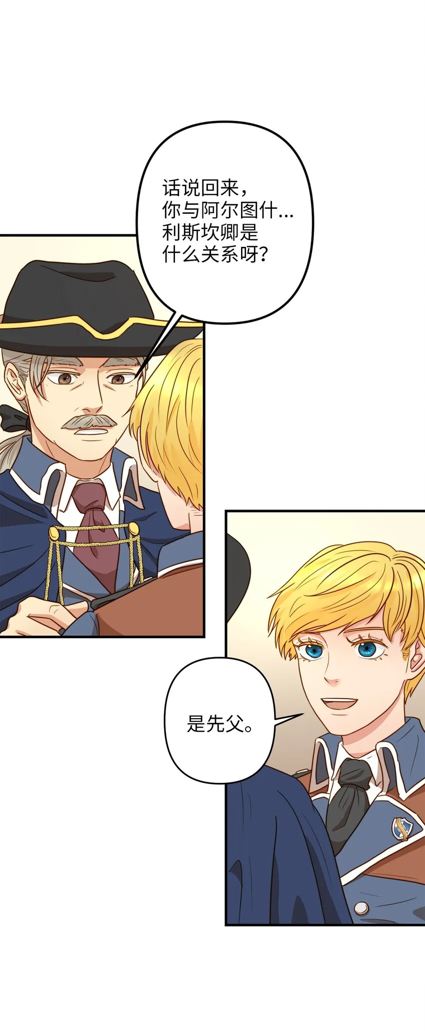01 另一个名字 第72页