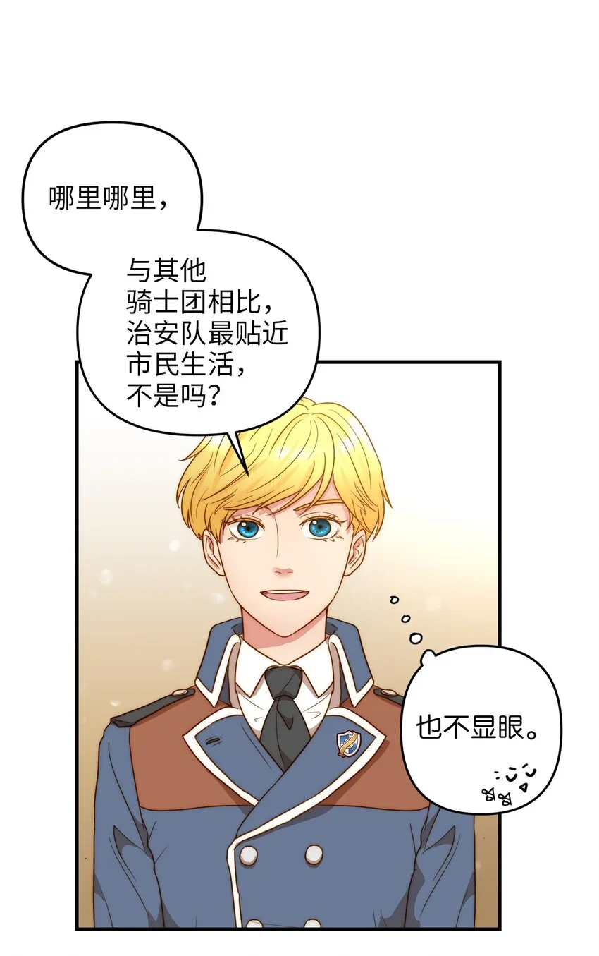 01 另一个名字 第75页