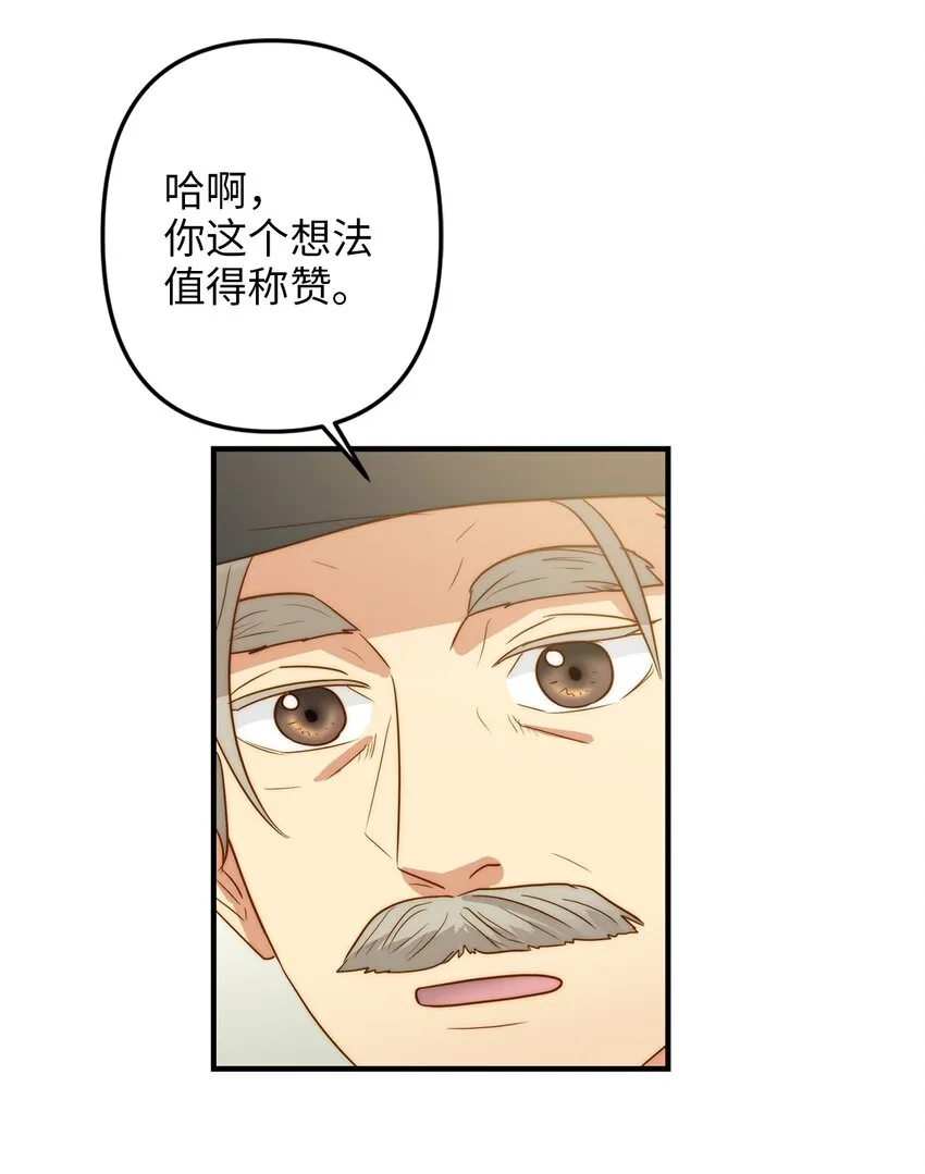 01 另一个名字 第76页