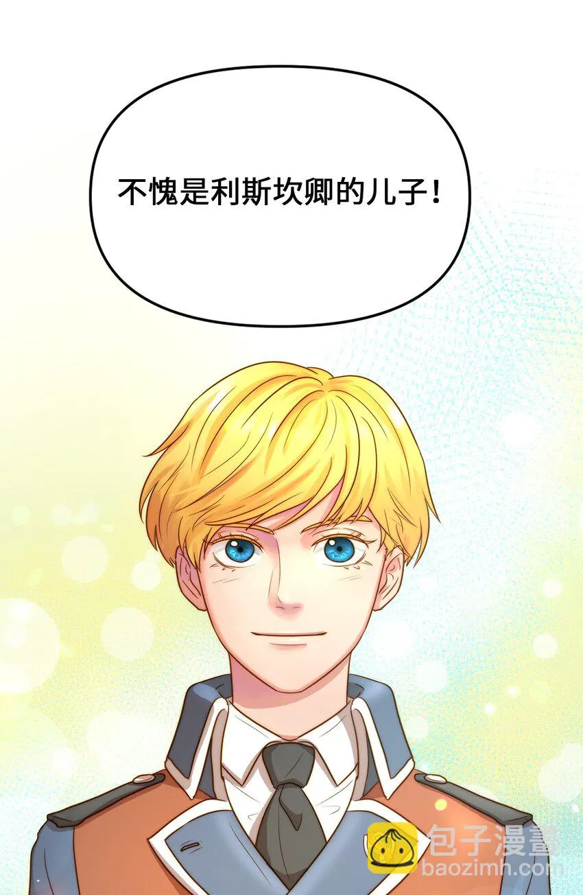 01 另一个名字 第77页