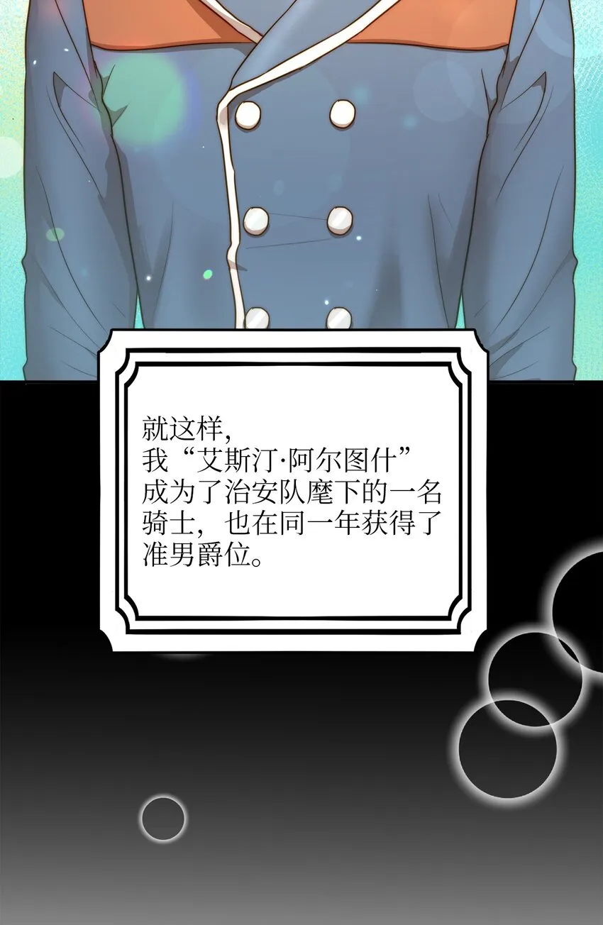 01 另一个名字 第78页